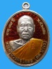 เหรียญโภคทรัพย์ ปี 2551 หลวงพ่อตัด วัดชายนา เนื้อเงินลงยา 1 ใน 78 เหรียญ หมายเลข 22  