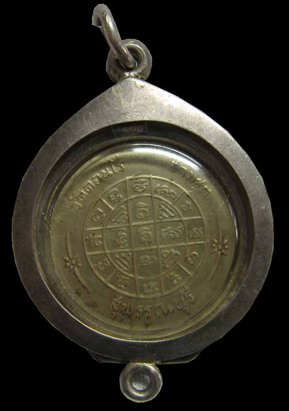 เหรียญหลวงพ่อมุ่ย วัดดอนไร่ เนื้ออัลปาก้า ปี 2506 เลี่ยมตลับเงินเชื่อมหูเพิ่ม สวยๆ มาพร้อมบัตรรับรอง - 2