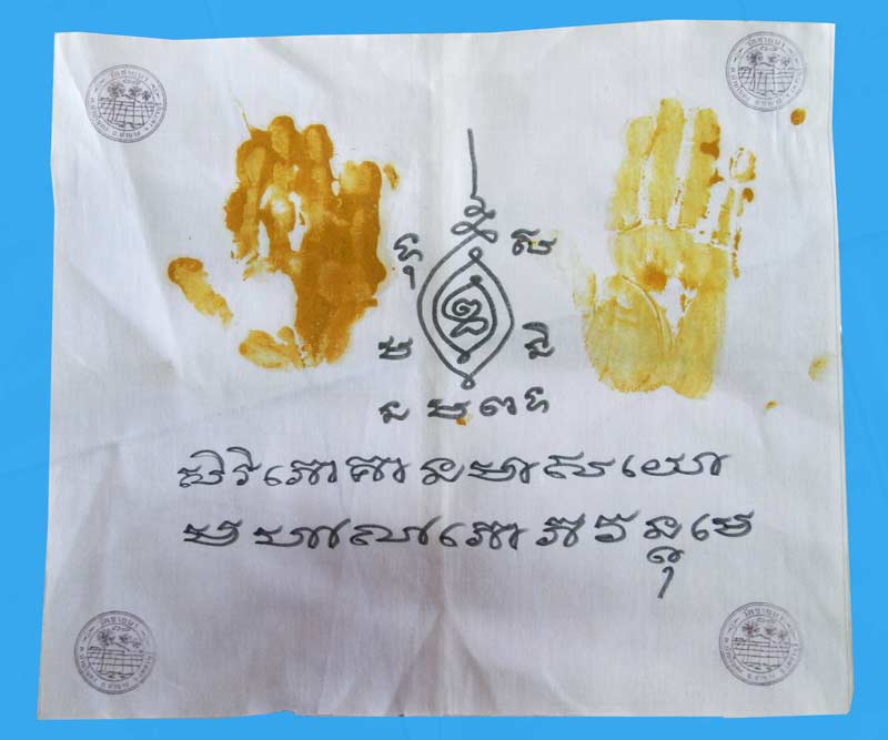ผ้ายันต์รอยมือ ( ข้างขวา ) หลวงพ่อตัด วัดชายนา ปั้มขมิ้น 1 ใน 9 ผืน ขนาดบูชา หายากเกินบรรยายครับ - 1