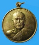  เหรียญเลื่อนสมณศักดิ์ หลวงพ่อตัด วัดชายนา ปี 2548 เนื้อฝาบาตรเนื้อผ่านชนวนทองแดง โค๊ดวัด จารแน่น