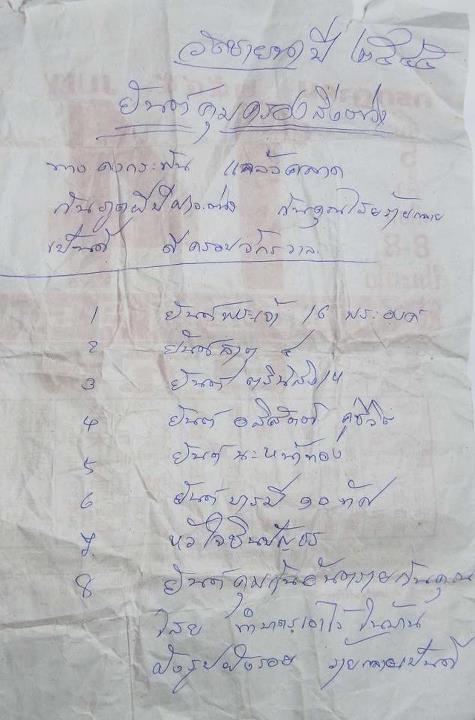 ตะกรุดโทนใหญ่ 8 นิ้ว ม้วน 3 ชั้น รวมยันต์พิเศษ ถักเชือกชุบรักปิดทองแท้ หลวงพ่อตัด วัดชายนา - 4