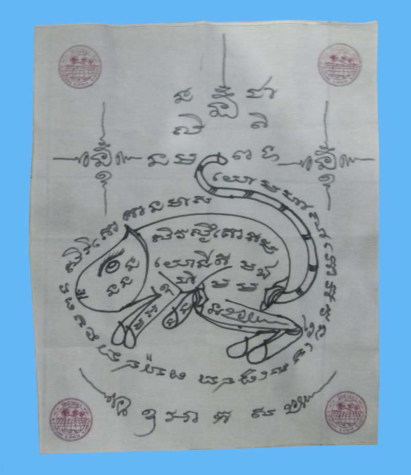 ผ้ายันต์เพชรพญาธรจารมือขนาดบูชา  ปี 2550 หลวงพ่อตัด วัดชายนา หายาก บูชาค้าขายเชื่อขนมกินได้ครับ - 1