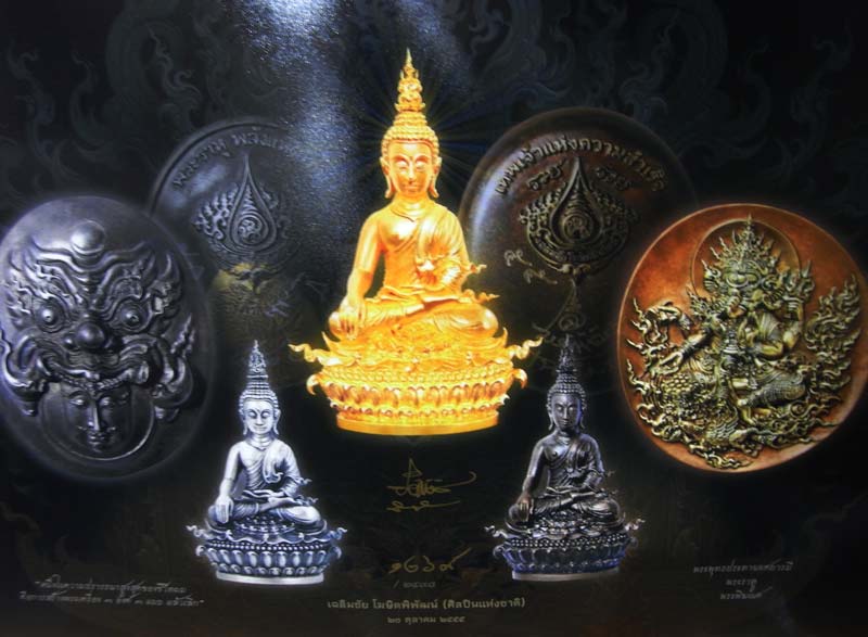 พระโพธิสัตว์พระประทานสุข อาจารย์เฉลิมชัย โฆษิตพิพัฒน์ อุปกรณ์ครบครับผม - 5