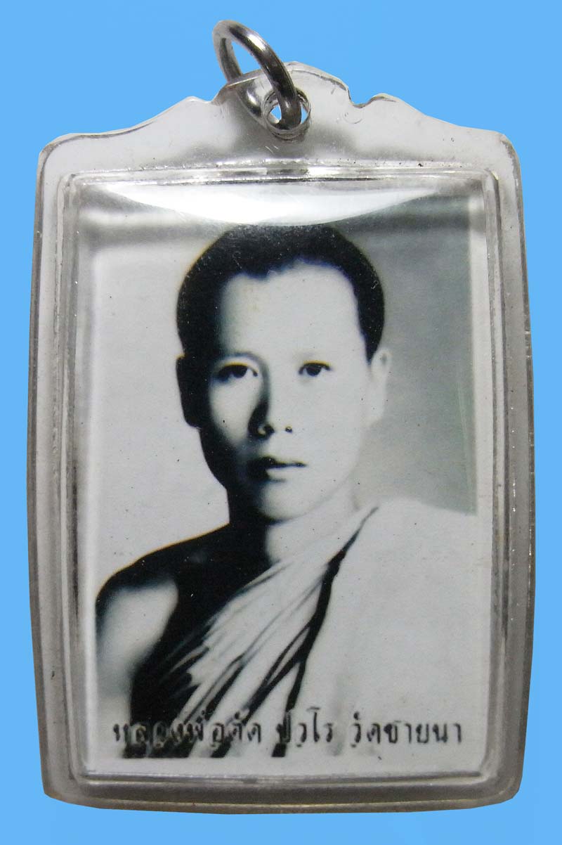รูปถ่ายหน้าหนุ่ม หลังติดแผ่นตะกั่ว จารมือตอกโค๊ด วชน กระโดด หลวงพ่อตัด วัดชายนา - 1