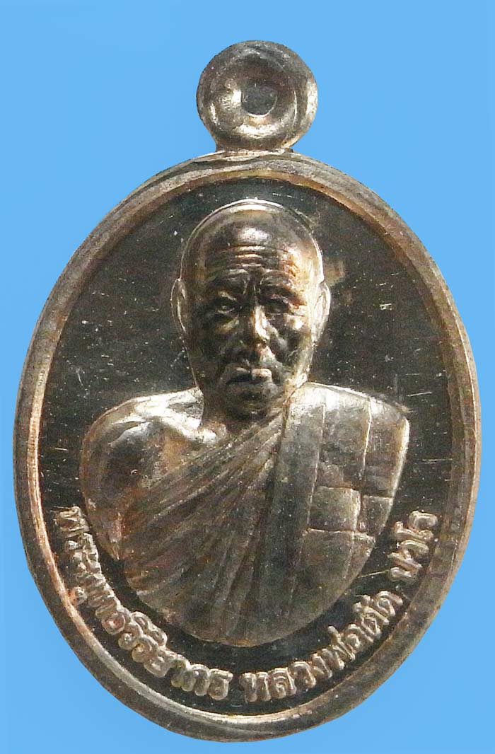 เหรียญเม็ดแตงรุ่นแรก ที่ระลึกเลื่อนสมณศักดิ์ ( หลวงพ่อตัด วัดชายนา )เนื้อนวะ กล่องเดิมสวยๆครับ - 2