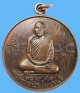 เหรียญจิ๊กโก๋ใหญ่ โชคดี ปลอดภัย เนื้อทองแดง ปี 2549 หลวงพ่อตัด วัดชายนา พิเศษๆเหรียญประสบการณ์สูง 