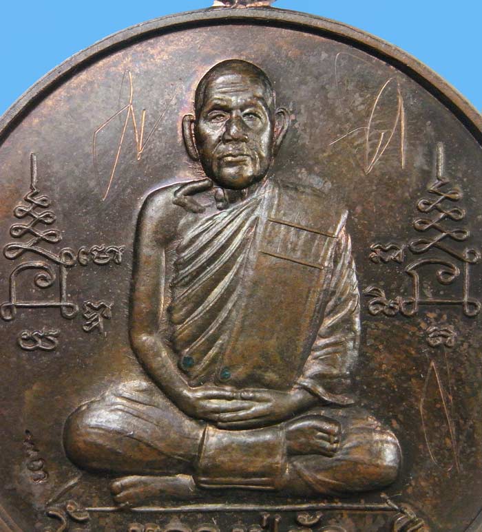 เหรียญจิ๊กโก๋ใหญ่ โชคดี ปลอดภัย เนื้อทองแดง ปี 2549 หลวงพ่อตัด วัดชายนา พิเศษๆเหรียญประสบการณ์สูง  - 3