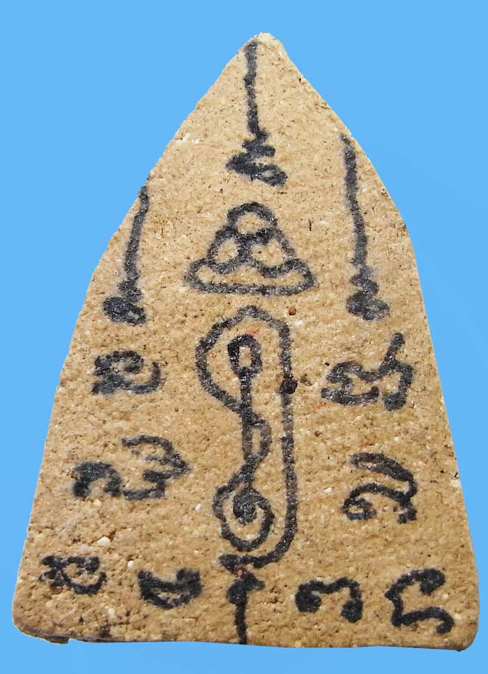 ขุนแผนพิมพ์เล็กเนื้อว่านผสมเยี่ยวชะนี ปี 2548 มวลสารจัดๆ สร้างน้อย หายาก หลวงพ่อตัด วัดชายนา - 2