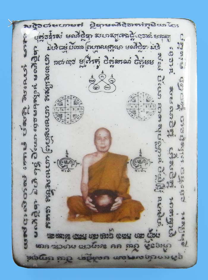 ล็อกเก็ตมหาจินดามณีมนต์หลังพระพิฆเนศวรแผ่นดีบุก หลวงพ่อตัด วัดชายนา สร้างเพียง 500 องค์เท่านั้นครับ - 1
