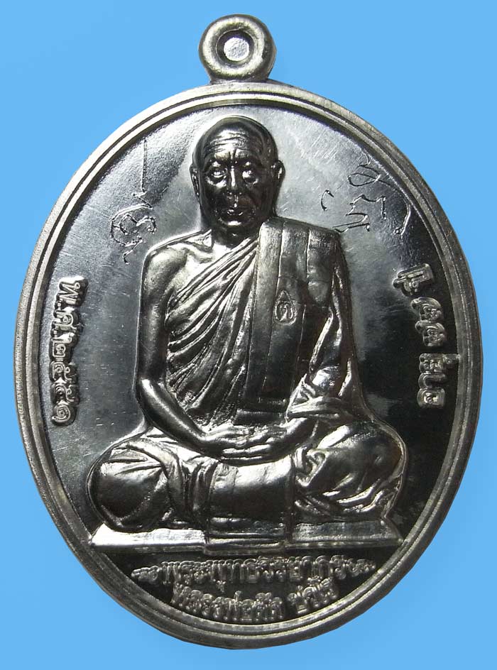  เหรียญที่ระลึกเลื่อนสมณศักดิ์ ( หลวงพ่อตัด วัดชายนา ) เนื้อดีบุกมีจารหน้าหลัง มาพร้อมกล่องเดิมๆครับ - 2