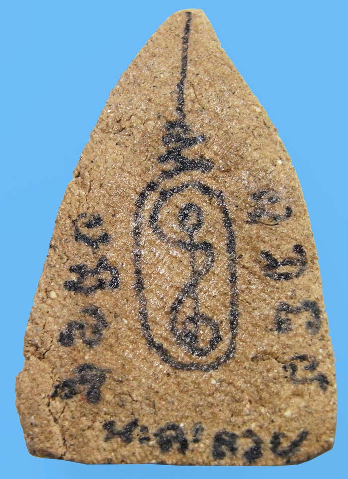 ขุนแผนพิมพ์เล็กเนื้อว่านผสมเยี่ยวชะนี ปี 2548 มวลสารจัดๆ สร้างน้อย หายาก หลวงพ่อตัด วัดชายนา - 2