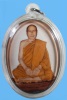 ล็อกเก็ตจัมโบ้ฉากสีไข่รุ่นแรก หลวงพ่อตัด วัดชายนา ปี 2547 อุดผงฝังตะกรุด จีวร เกศาแผ่นโลหะหลวงพ่อจาร