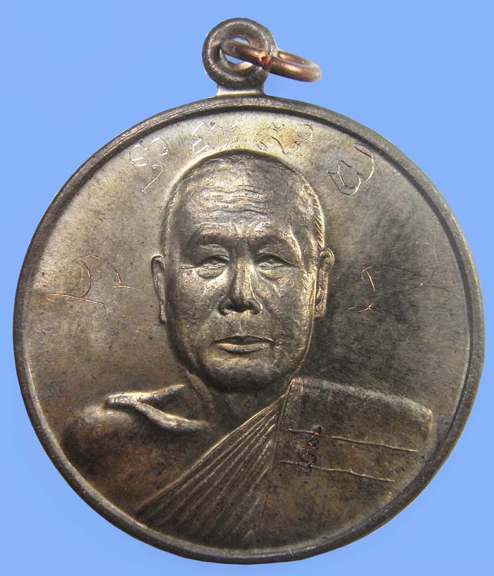 เหรียญเลื่อนสมณศักดิ์รุ่นแรกเนื้อนวะโลหะโค๊ดวัดนิยม หลวงพ่อตัด วัดชายนา สวยวิ้งๆ นานๆจะเจอซักเหรียญ - 1