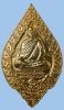 เหรียญพัดยศฉลองสมณศักดิ์เนื้อทองแดงกะไหล่ทอง หลวงปู่สุภา อายุครบ 109 ปี วัดเขารังสามัคคีธรรม ปี 2547