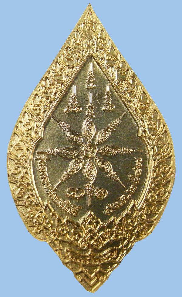 เหรียญพัดยศฉลองสมณศักดิ์เนื้อทองแดงกะไหล่ทอง หลวงปู่สุภา อายุครบ 109 ปี วัดเขารังสามัคคีธรรม ปี 2547 - 2