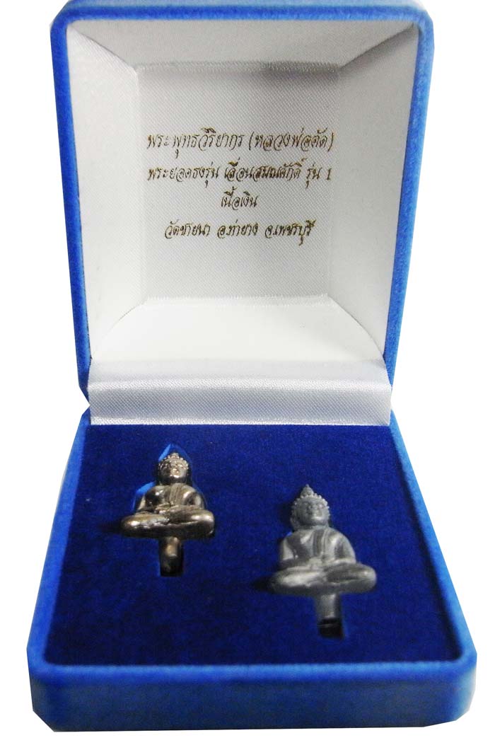 สุดยอดประสบการณ์แห่งปี พระยอดธง เลื่อนสมณศักดิ์ หลวงพ่อตัด วัดชายนา ชุดเนื้อเงิน กล่องเดิมๆสวยเดิมๆ - 1
