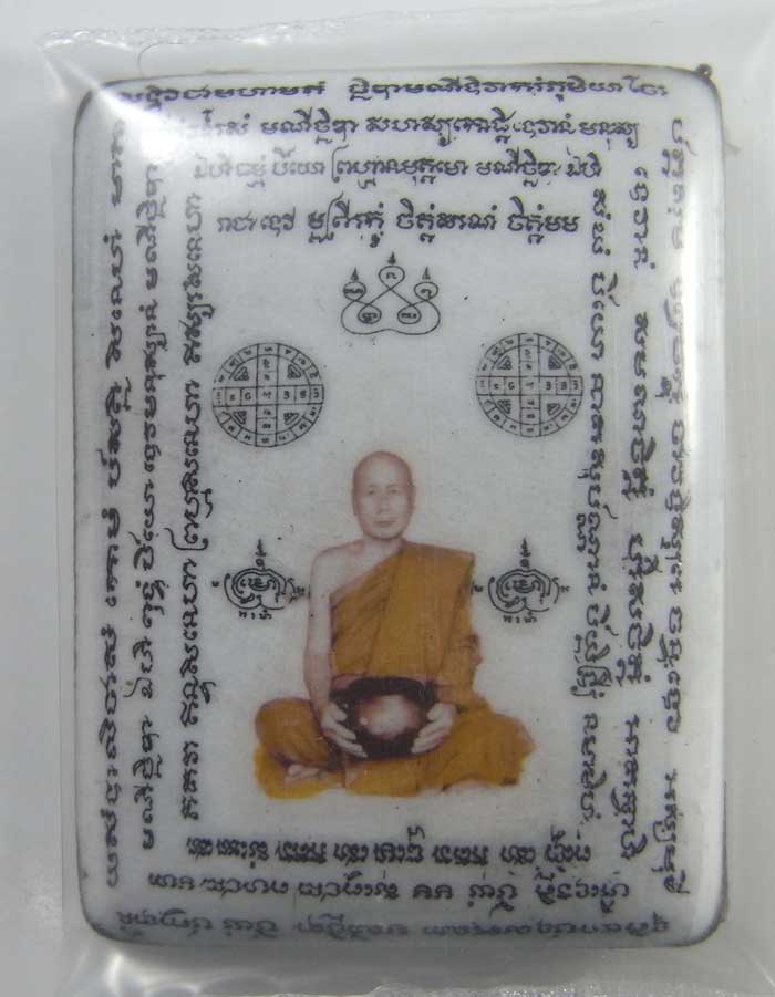 ล็อกเก็ตมหาจินดามณีมนต์หลังพระพิฆเนศวรแผ่นดีบุก หลวงพ่อตัด วัดชายนา สร้างเพียง 500 องค์เท่านั้นครับ - 2