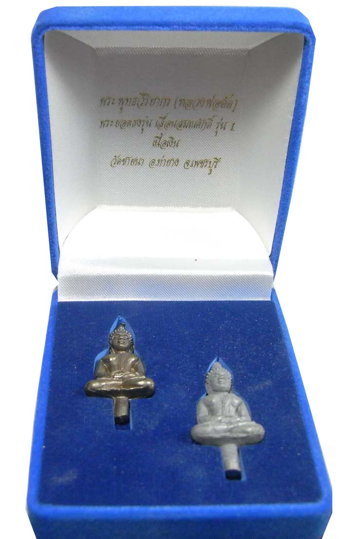  สุดยอดประสบการณ์แห่งปี พระยอดธง เลื่อนสมณศักดิ์ หลวงพ่อตัด วัดชายนา ชุดเนื้อเงิน กล่องเดิมๆ - 1