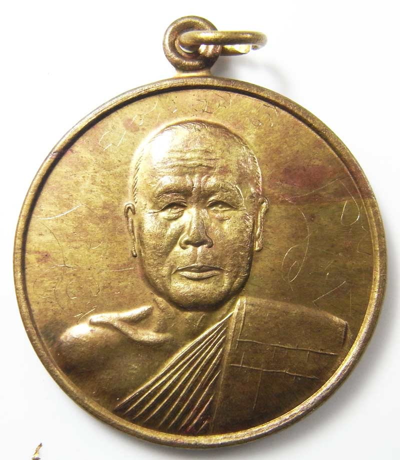  เหรียญเลื่อนสมณศักดิ์ หลวงพ่อตัด วัดชายนา ปี2548 เนื้อฝาบาตรงามขนาด จารเยอะพิเศษครับ สวยสุดๆ - 1