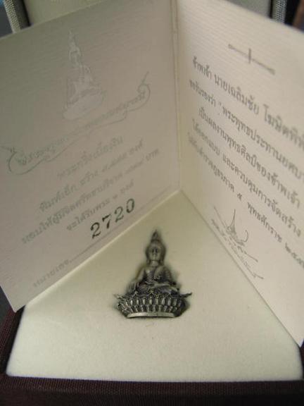 พระพุทธประทานยศบารมี เนื้อเงิน พิมพ์เล็ก - 5