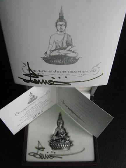 พระพุทธประทานยศบารมี พิมพ์ใหญ่ - 1