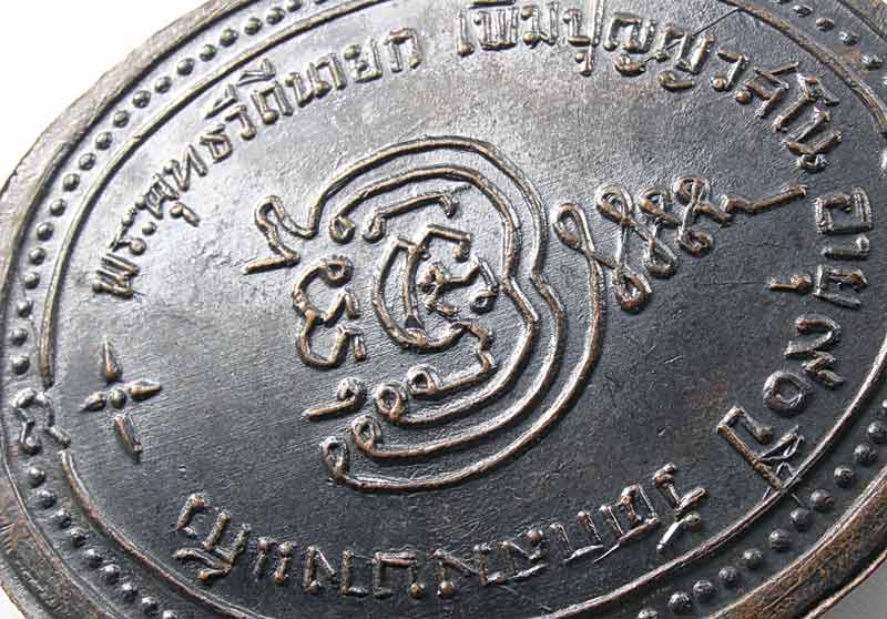 หลวงปู่เพิ่ม วัดกลางบางแก้ว รุ่น 5 หน้าตรง (90ปี) พิมพ์สังฆติคู่ รมดำ องค์ที่2 - 4