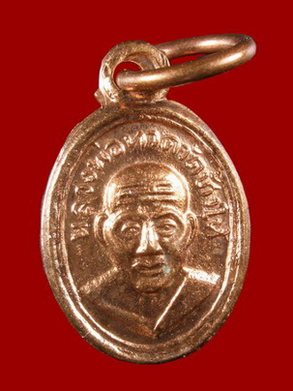 เหรียญเม็ดแตง รุ่นแรก อาจารย์นอง วัดทรายขาว  เนื้อทองแดง ปี 2542  - 2