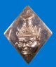 เหรียญพ่อแก่ รุ่นแรก ไหว้ครูปี 2552 พระมหาสุรศักดิ์ วัดประดู่ พิ้งโกล เบอร์ 25