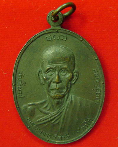 เหรียญ หลวงปู่คำดี ปภาโส วัดถ้ำผาปู่ จ.เลย ปี ๒๕๑๘ สวยมากครับ - 4