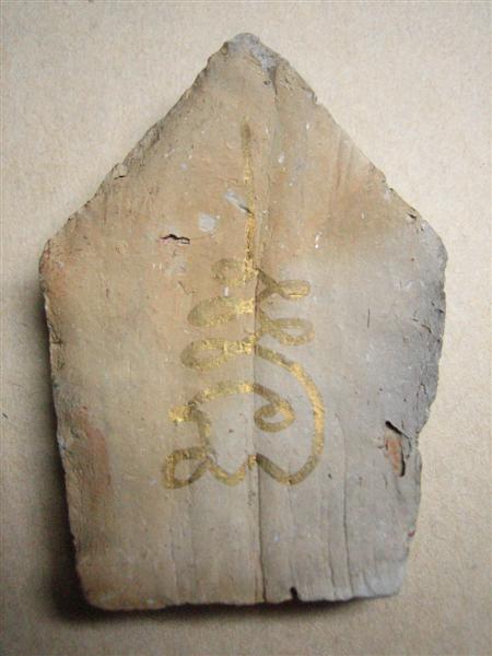 ขุนแผนรุ่นสาม หลวงพ่อตัด วัดชายนา (ฺB2) - 2