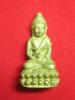 พระกริ่ง รุ่นแรก วัดชายนาเนื้อชนวนล้วน สร้างปี 2543 (S2)