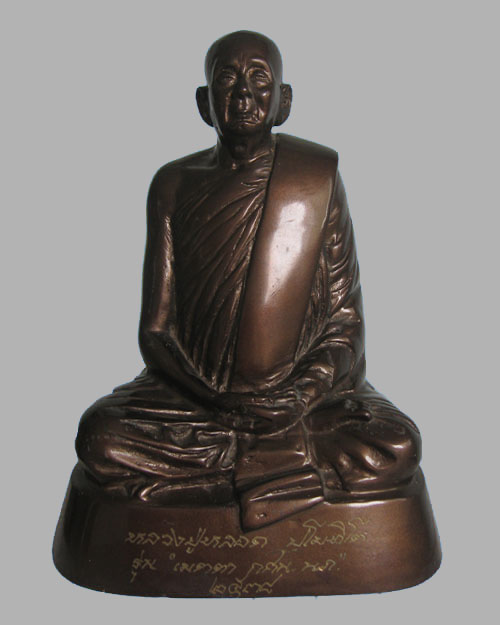 พระบูชาหลวงปู่หลอด ปโมทิโต รุ่นเมตตา หน้าตัก 5 นิ้ว - 1