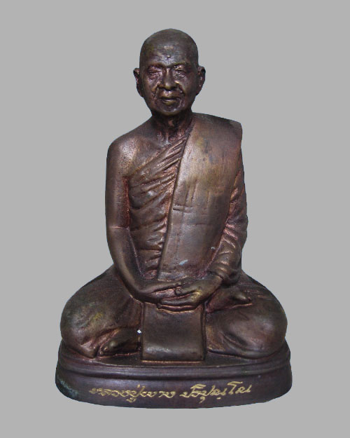 พระบูชารุ่นแรกหลวงปู่ผาง ปริปุณโณ วัดประสิทธิธรรม อ.บ้านดุง จ.อุดรธานี หน้าตัก 3 นิ้ว  - 1