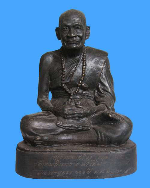 พระบูชาหลวงปู่เครื่อง ธรรมจาโร ปี 2 5 2 0 หน้าตัก 5 นิ้ว - 1