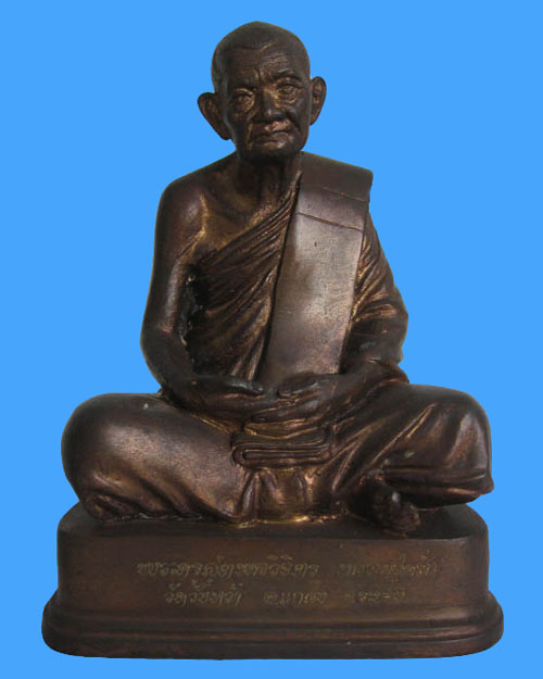 พระบูชาหลวงปู่คร่ำ วัดวังหว้า หน้าตัก 5 นิ้ว ปี 2 5 2 4 - 1