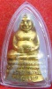 หลวงพ่อพระใส รุ่นสอง ปี2512 พิมพ์สังขจาย