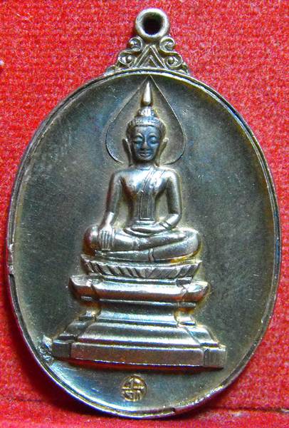 เหรียญ หลวงพ่อพระใส รุ่นเทพบันเทิง ปี2518 เนื้อทองแดง กระหลั่ยเงิน - 1