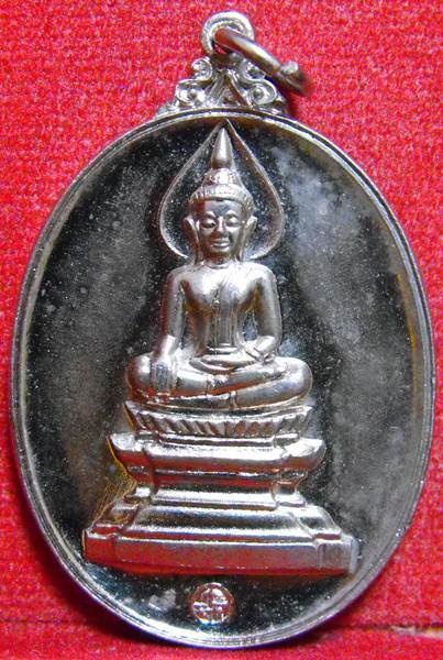 เหรียญ หลวงพ่อพระใส รุ่นเทพบันเทิง ปี2518 เนื้อทองแดง ชุบนิเกิ้ล - 1
