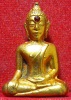 หลวงพ่อพระใส รุ่นแรก ปี2505 พิมพ์หน้านาง #67
