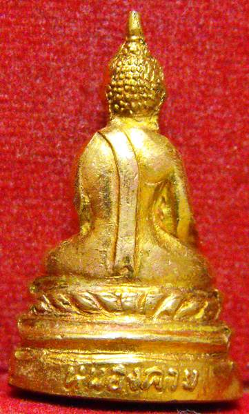 หลวงพ่อพระใส รุ่นสอง ปี2512 พิมพ์ฐานสูง #76 - 2