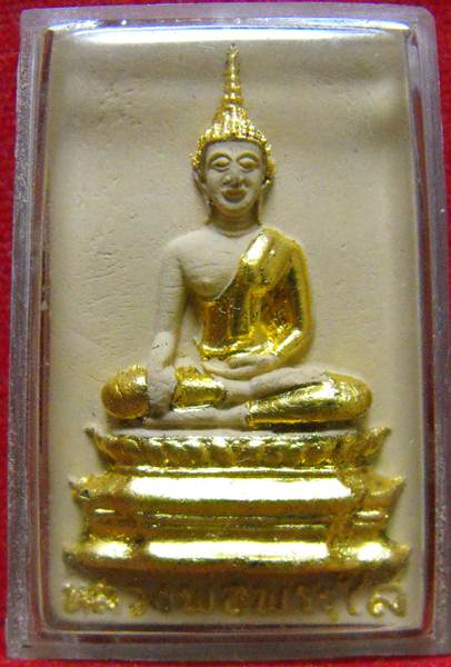 หลวงพ่อพระใส รุ่นเครื่องบินตก ปี2520 พิมพ์ใหญ่ - 1