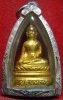 หลวงพ่อพระใส รุ่นสอง ปี2512 พิมพ์ฐานสูง #76