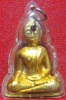 หลวงพ่อพระใส รุ่นแรก ปี2505 พิมพ์หน้านาง #69