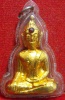 หลวงพ่อพระใส รุ่นแรก ปี2505 พิมพ์หน้านาง #71