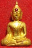 หลวงพ่อพระใส รุ่นแรก ปี2505 พิมพ์หน้านาง #75