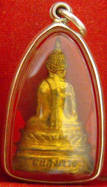 หลวงพ่อพระใส รุ่นสอง ปี2512 พิมพ์ฐานสูง #78 - 2