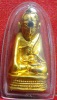 หลวงพ่อพระใส รุ่นสอง ปี2512 พิมพ์อุปคุต (บัวเข็ม) #108