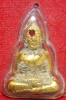 หลวงพ่อพระใส รุ่นแรก ปี2505 พิมพ์ขัดสมาธิ #92