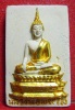 หลวงพ่อพระใส รุ่นสาม (เครื่องบินตก) ปี2520 พิมพ์ใหญ่ ทางทอง
