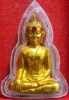 หลวงพ่อพระใส รุ่นแรก ปี2505 พิมพ์หน้ายักษ์ #211
